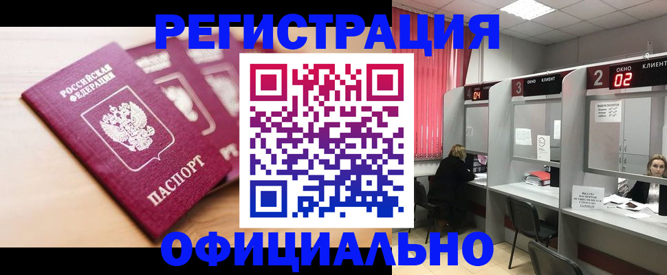 временная регистрация 2025 в Нижних Сергах