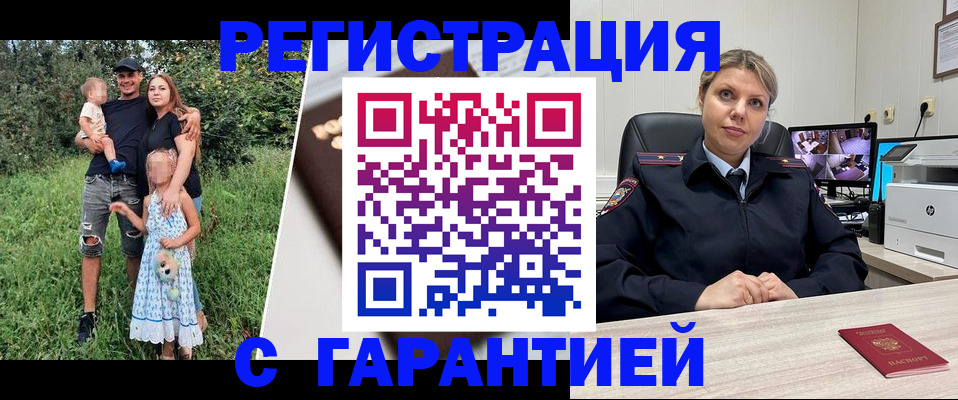 временная регистрация для школы в Нижних Сергах