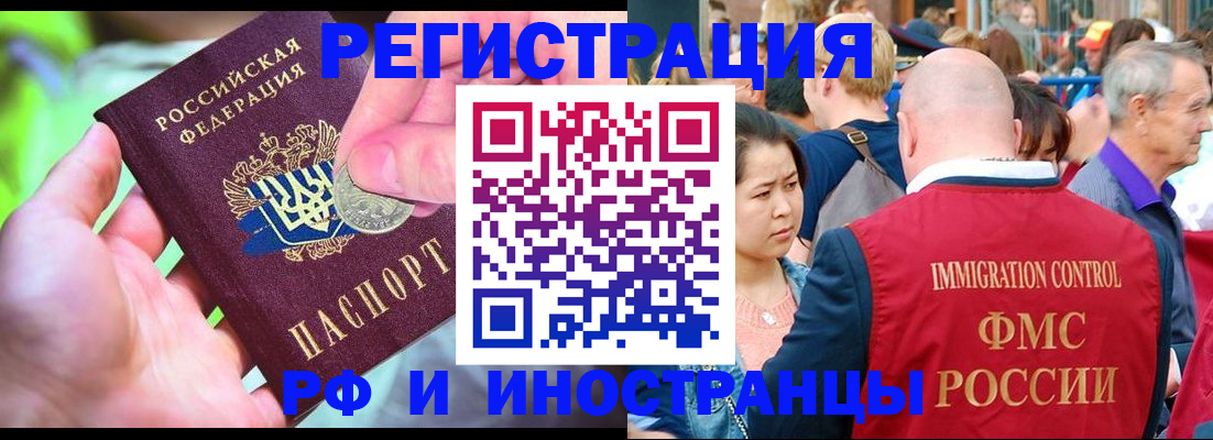 временная регистрация в Нижних Сергах