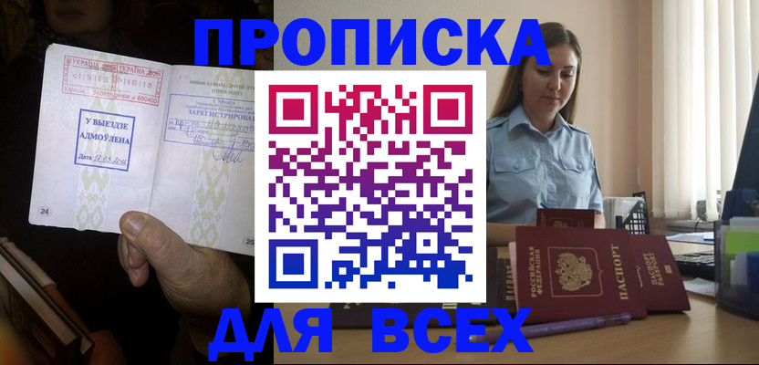 временная регистрация госуслуги в Нижних Сергах